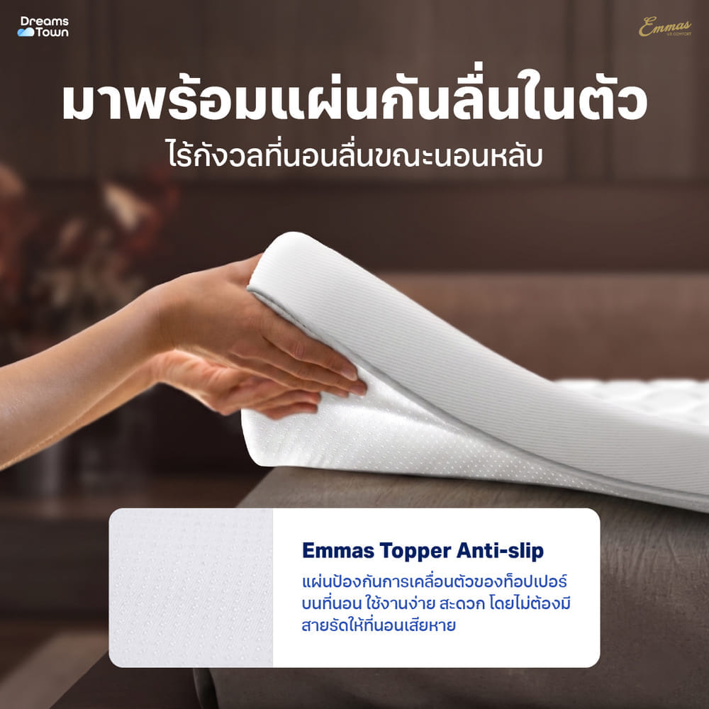 แผ่นรองนอน 5 ฟุต EMMAS BOSTON LITE TOPPER  ความหนา 2 นิ้ว ยางพาราแท้